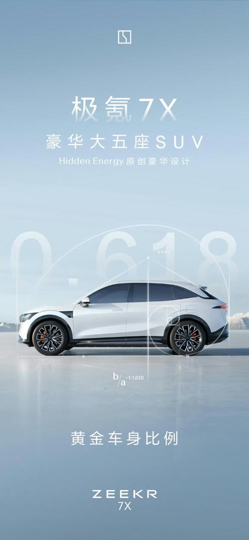 东莞莞城区邦铭迈企业管理咨询雪佛兰的品牌故事与传播，极氪X紧凑型SUV的时尚与科技